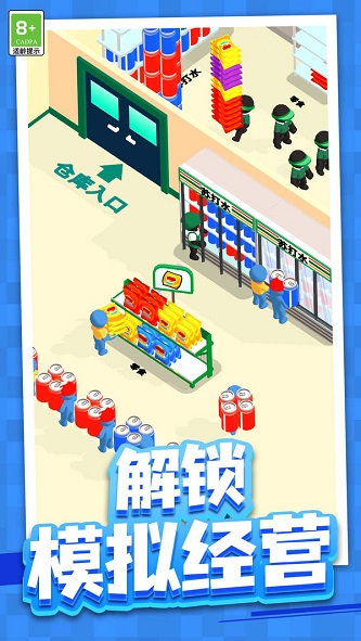 快餐帝国经营游戏