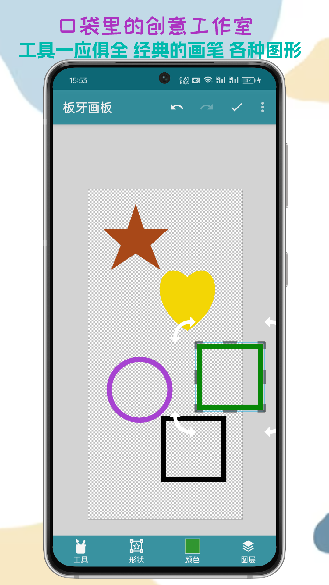板牙画板最新版图2