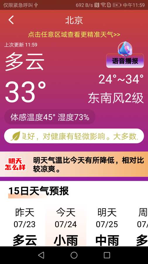 今日大字看超大字版app