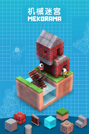 机械迷宫 (Mekorama)游戏图3