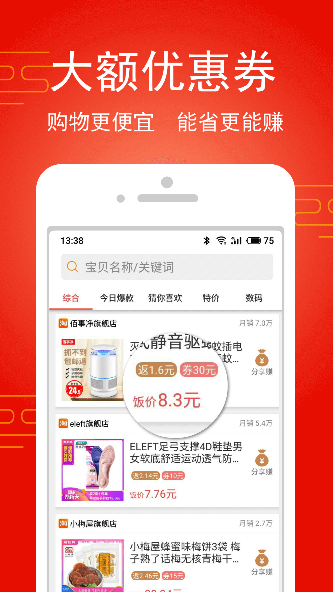 淘饭饭app