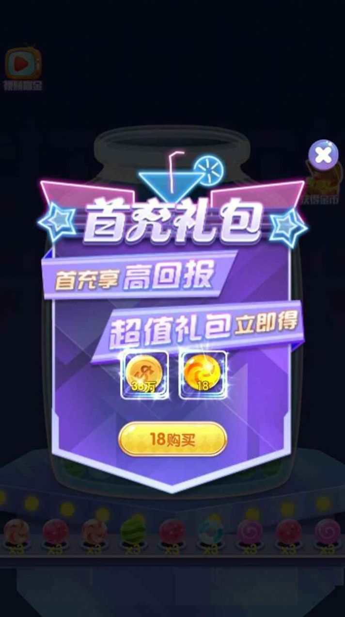 线球爱连游戏
