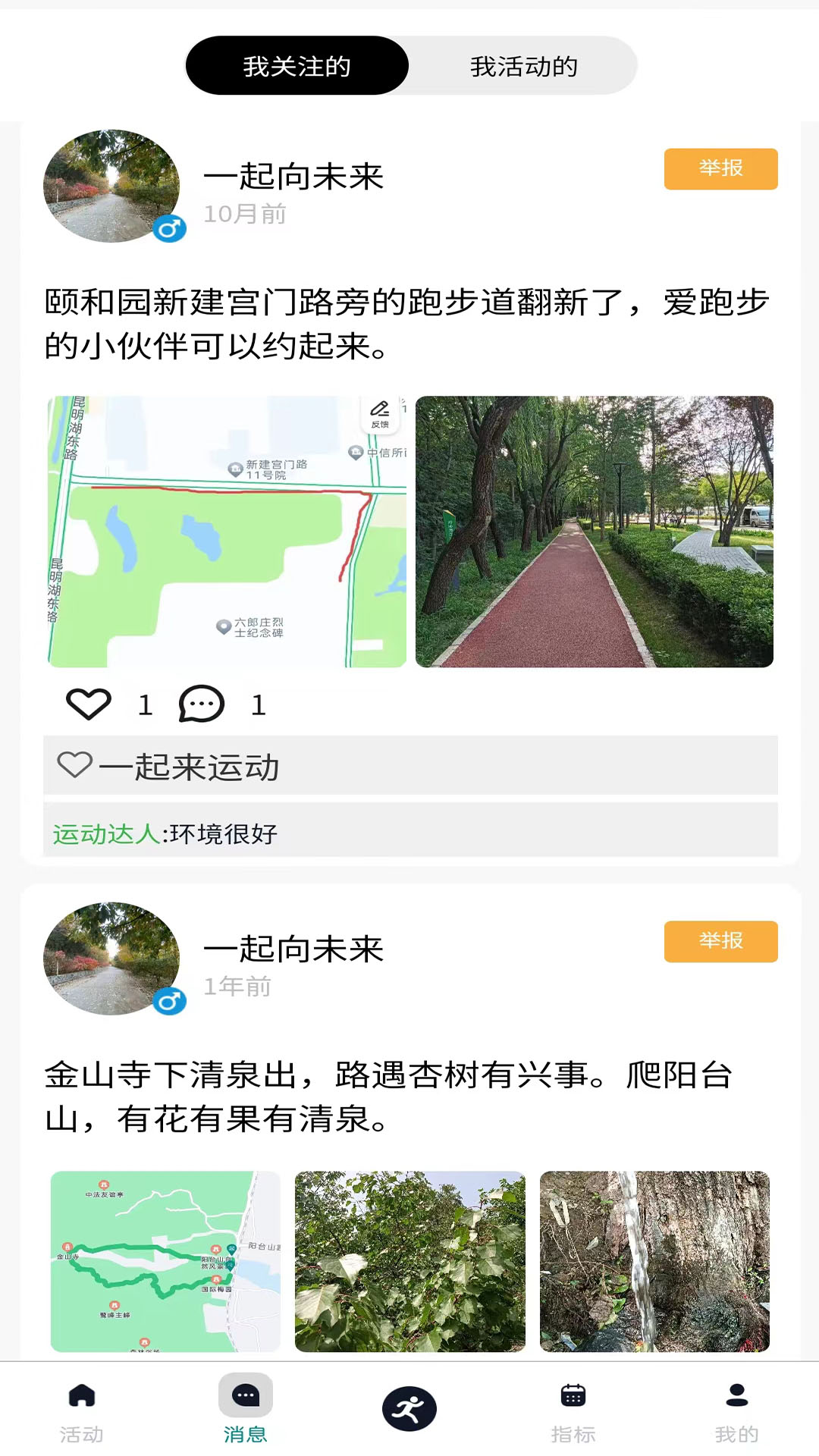 嗨卡club官网版图3