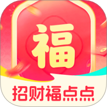 招财福点点app图标