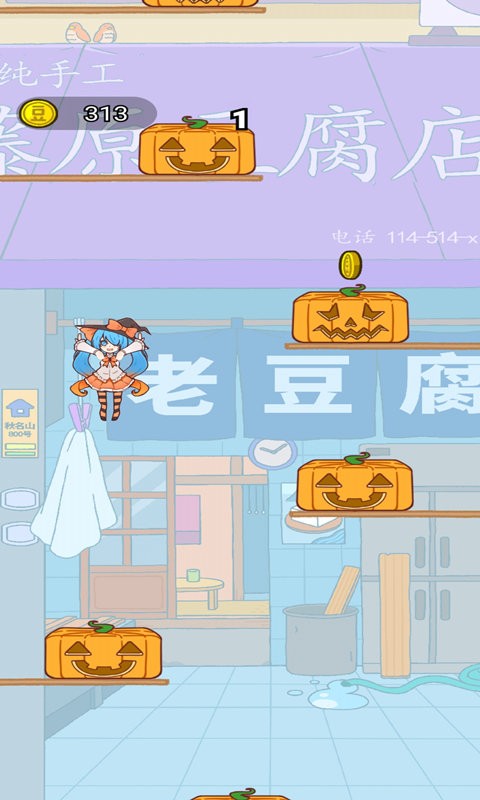 跳跳女孩游戏图3