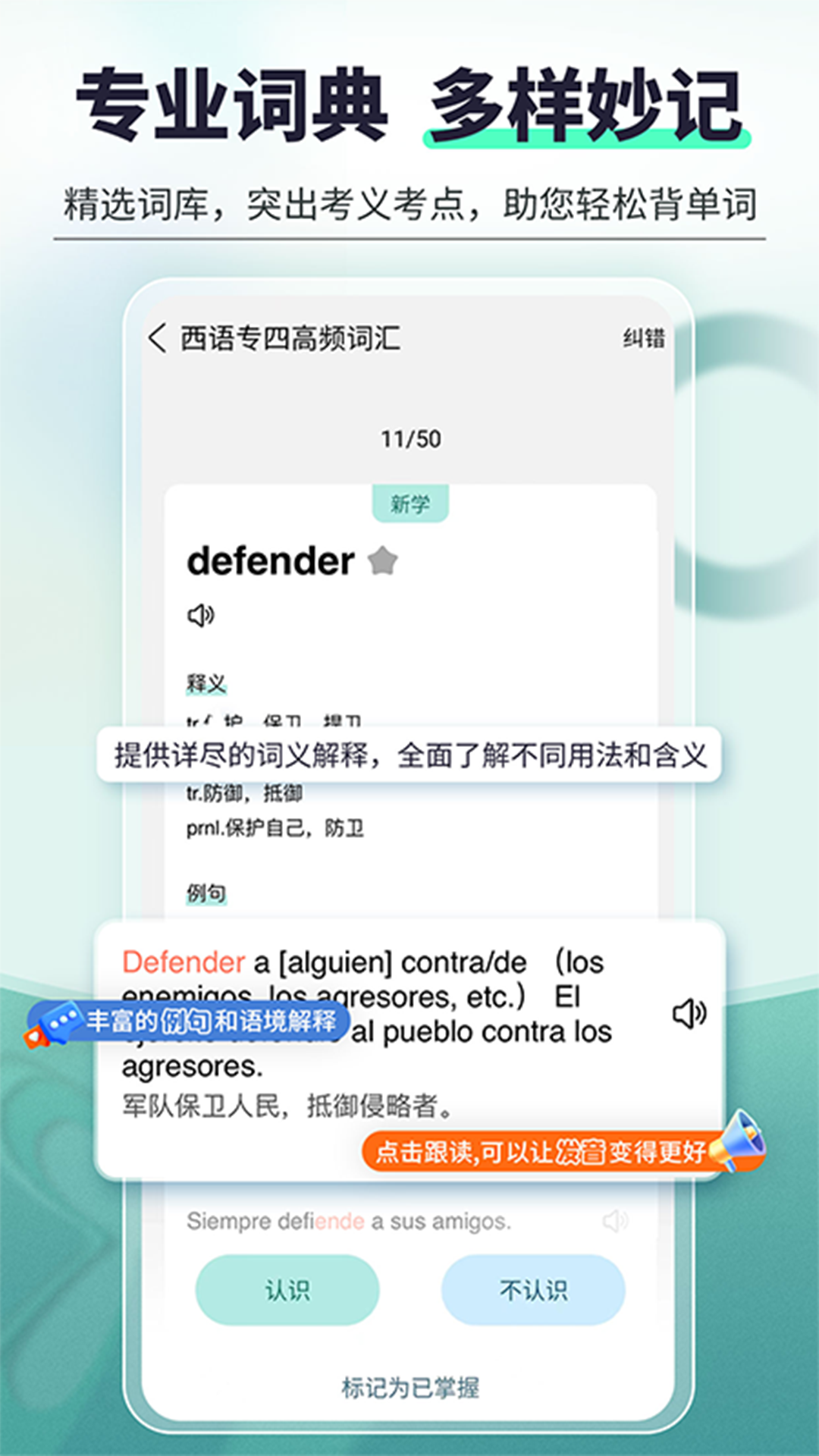 刷题宝典app图2