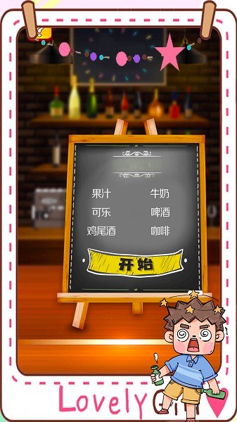 可乐饮料模拟器游戏图1