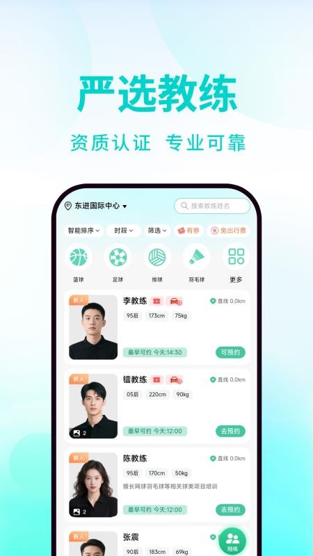 动星球app图1