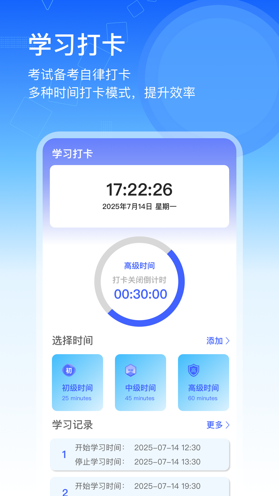 会计考试go软件图3