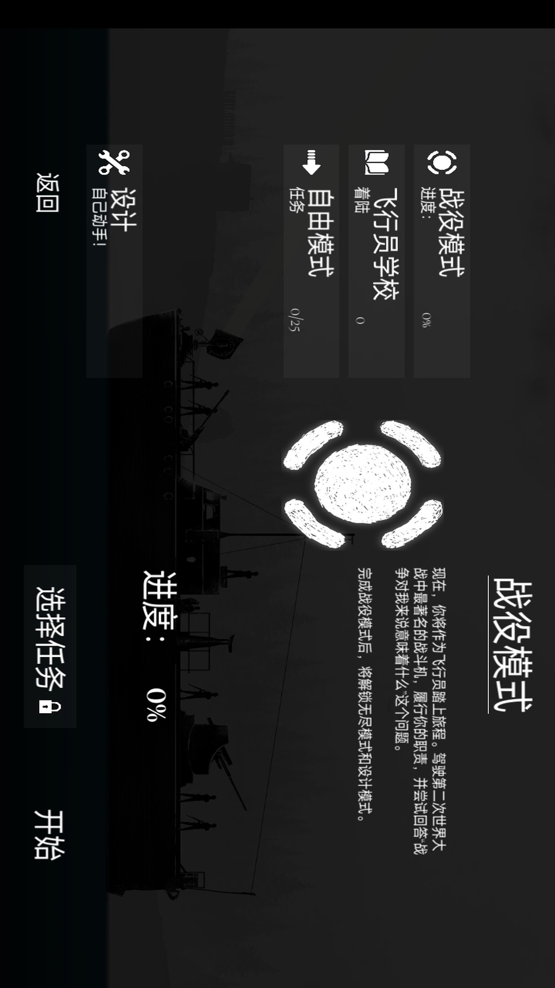 飞天快艇游戏图2
