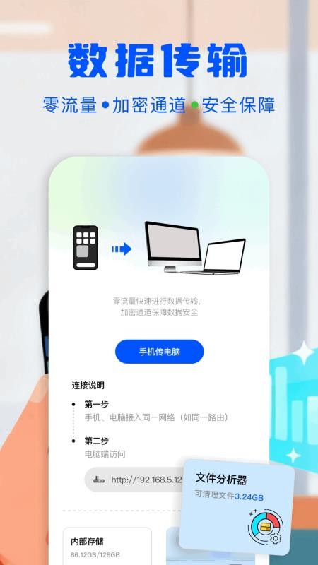 Local文件管理app图1