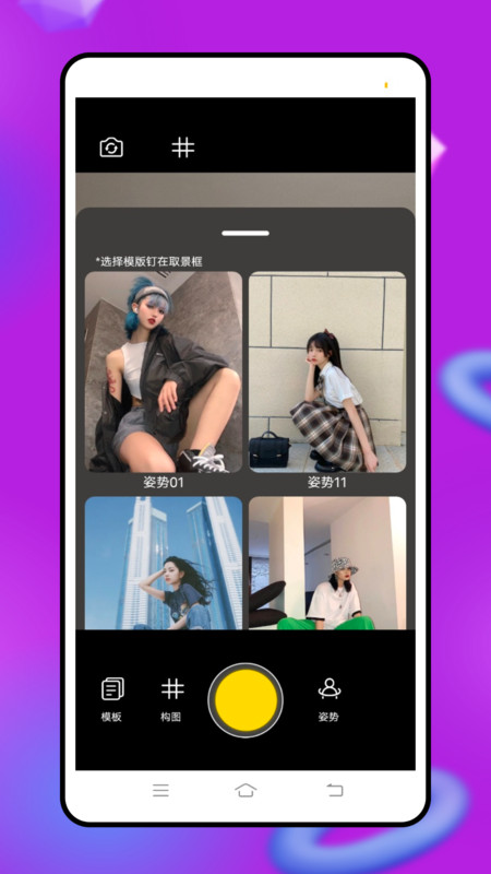 发型艺app