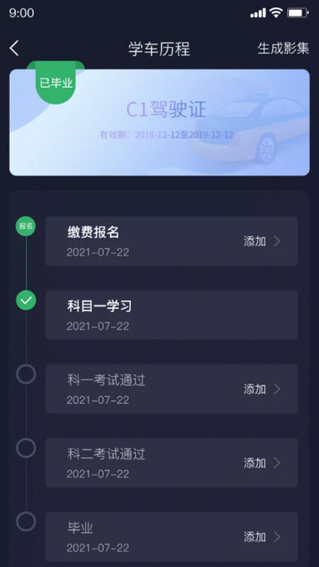 链车短视频软件图3
