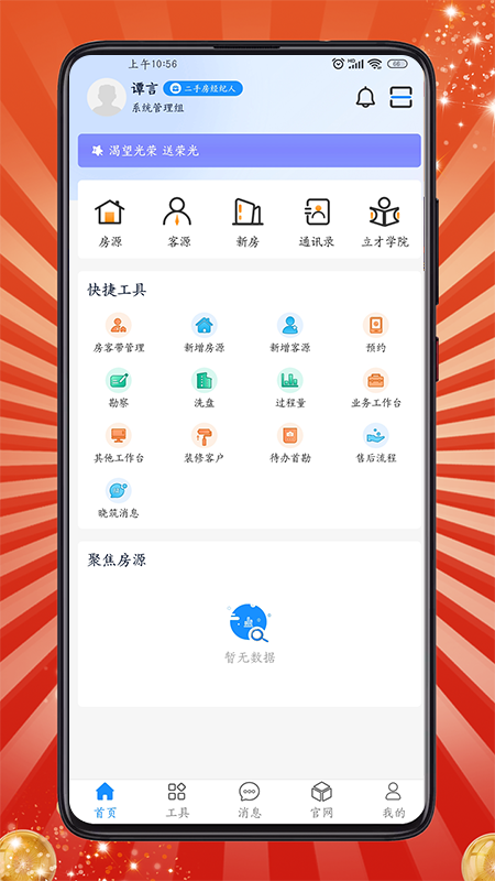 房客通ERP II软件图2