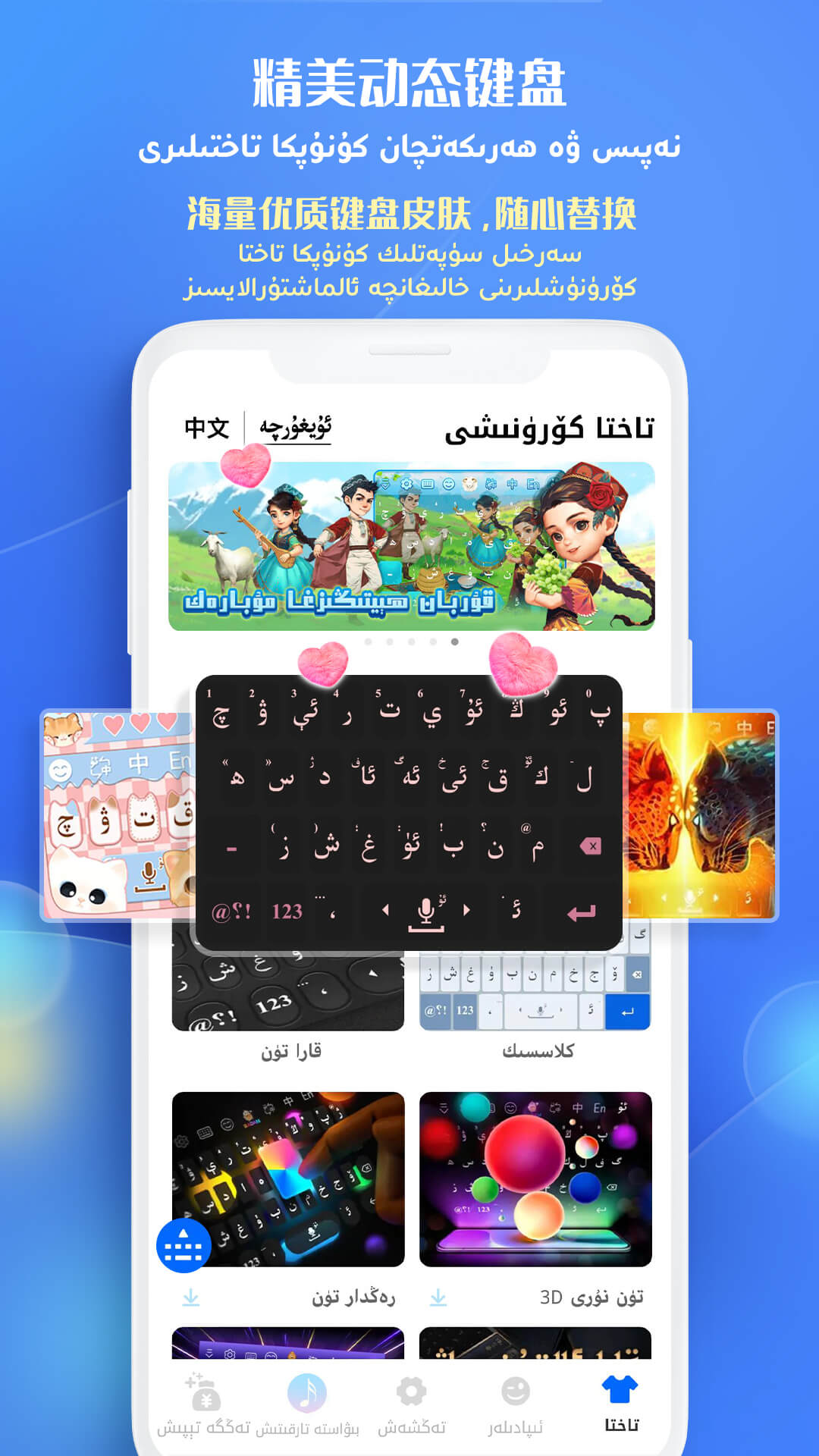 Badam维语输入法软件图1