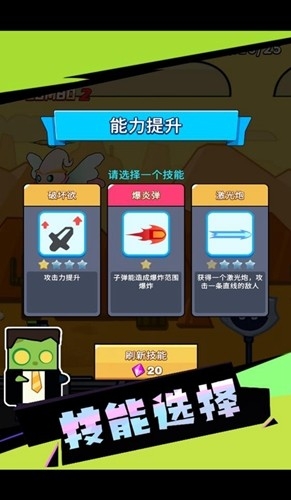 吨吨吨英雄图1