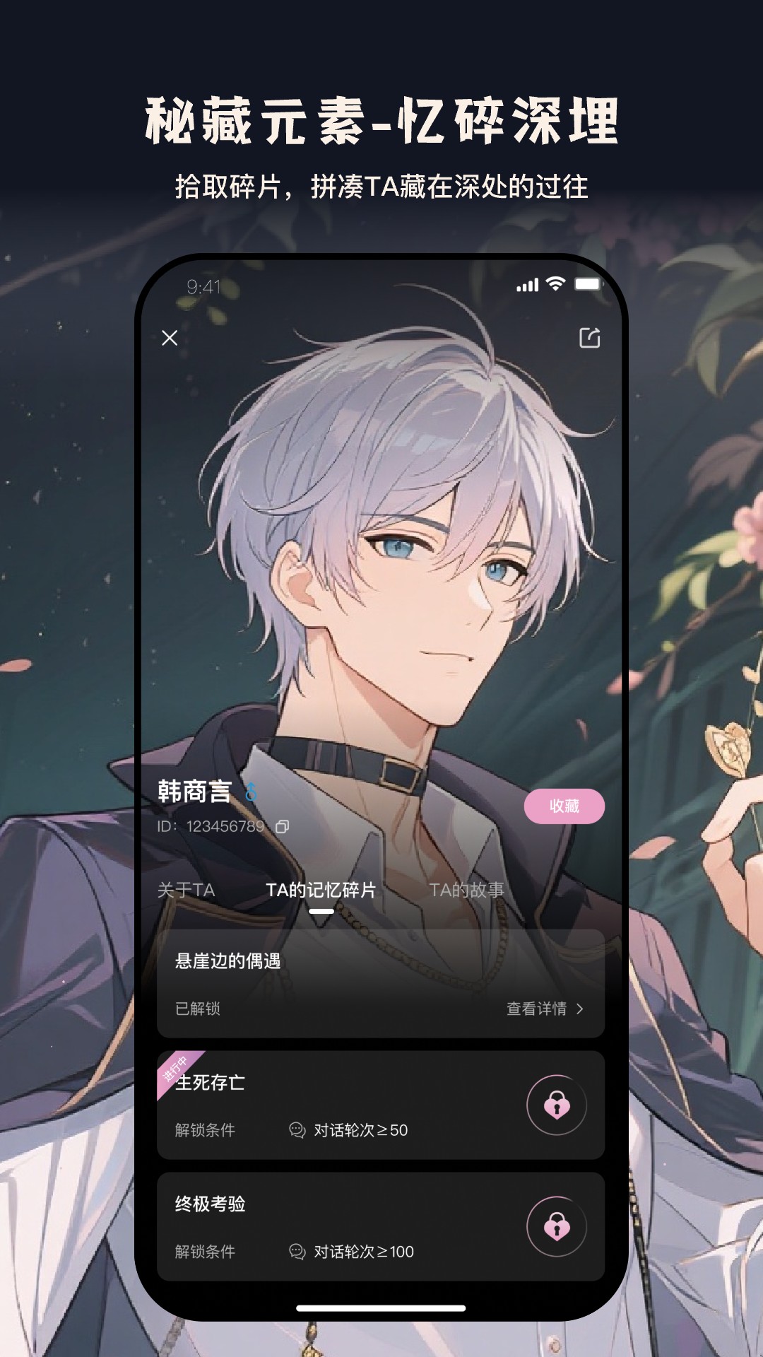 织之app图1