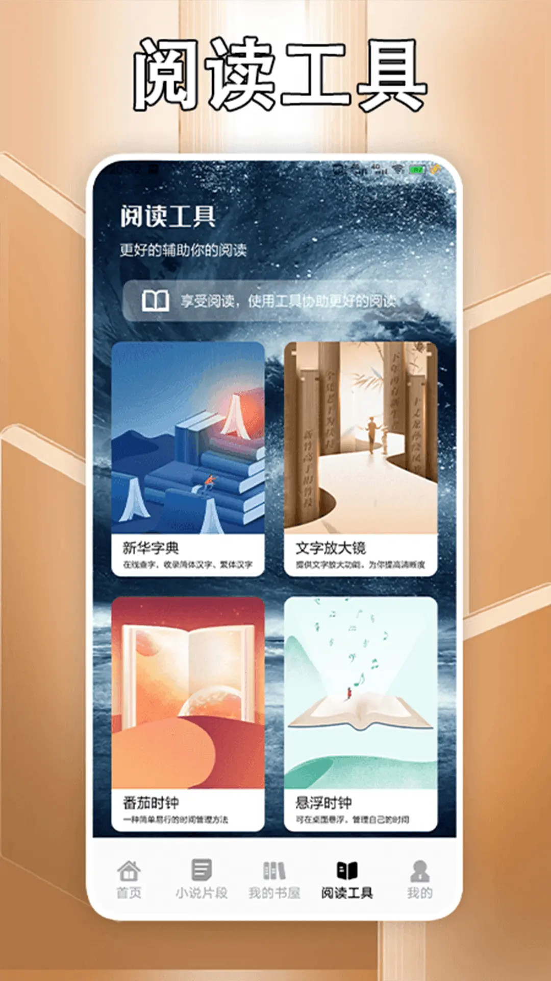 追书大师轻享版app图3