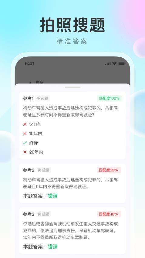 1212学法减分app