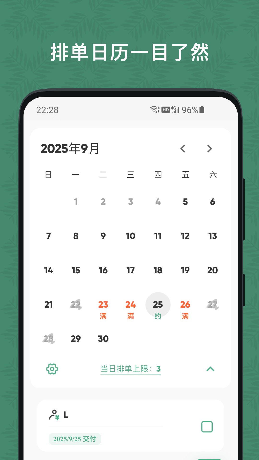 玉米排单app图4
