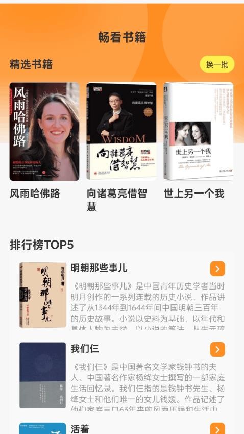 暮色畅看app