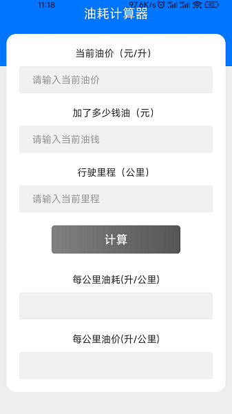 闪电快充app