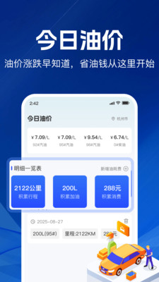 太安好车主平台app图1