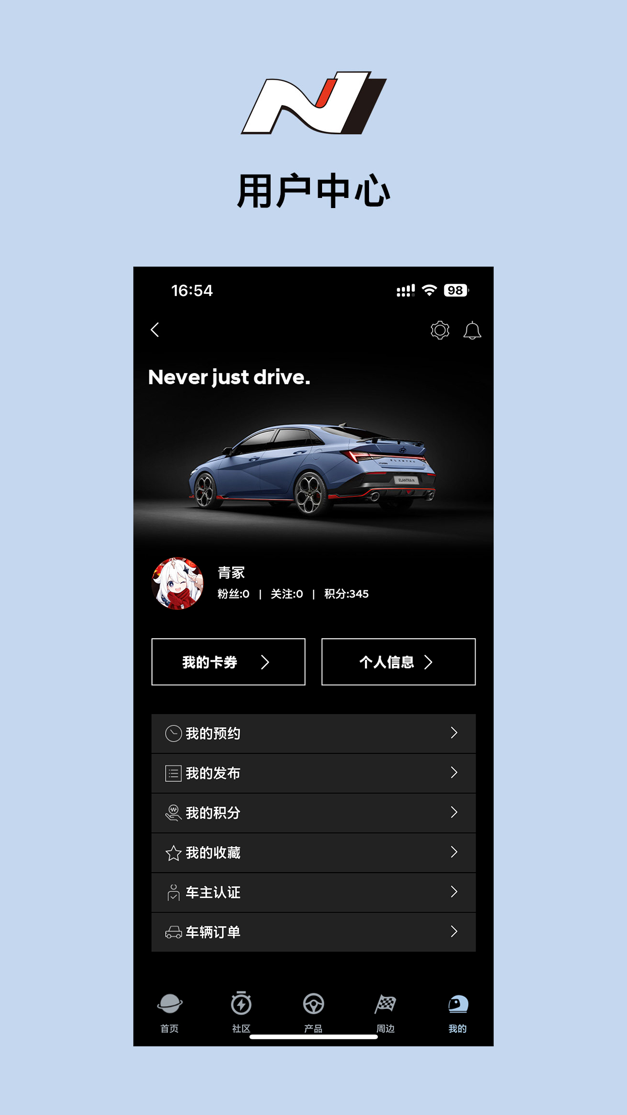 现代N官网版图2