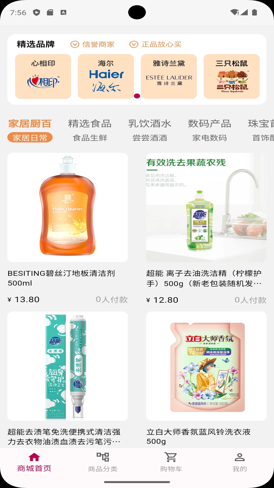 优宜乐安卓版图3