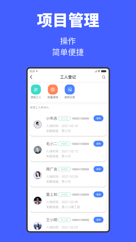 工匠易企业版app图2