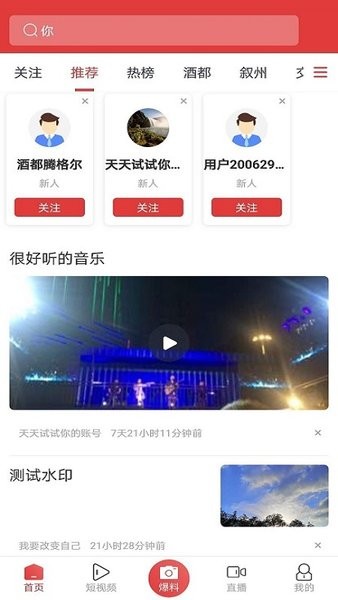 酒都惠app图1