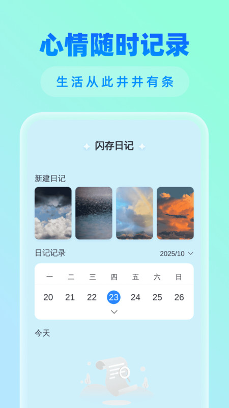 闪存清理大师app图3