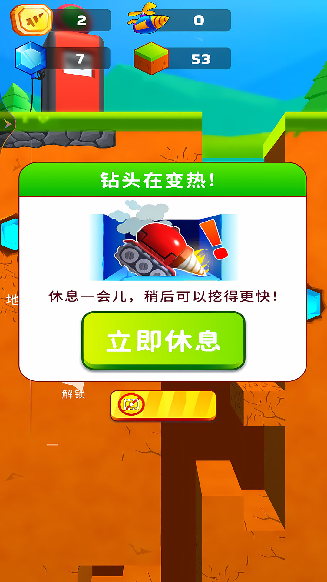 挖矿超牛游戏图1