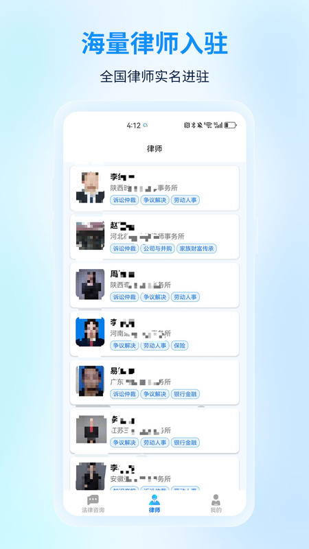 懂法法律咨询app