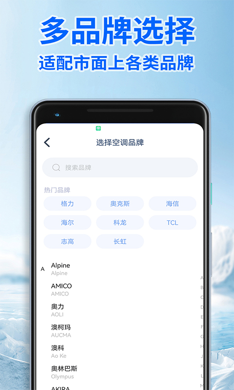智能遥控器通用版app图2