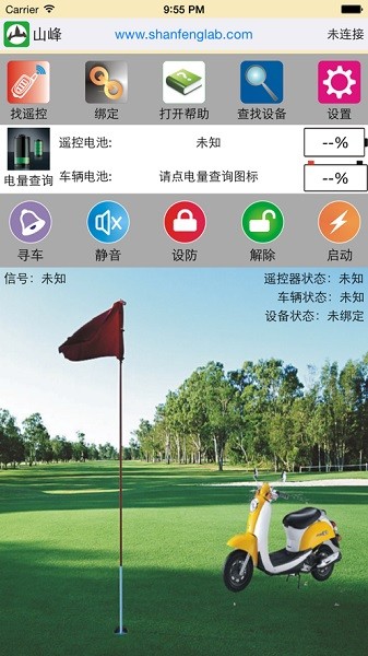 山峰安防app图2