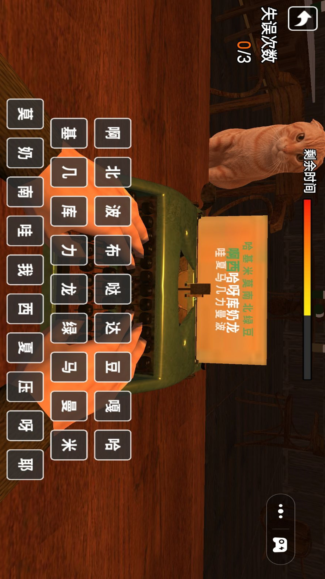 文字挑战王者游戏图3