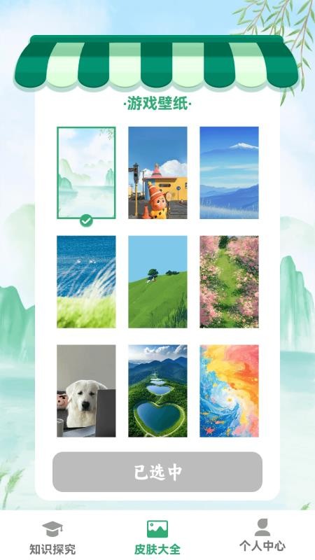 猜个锤子app图3