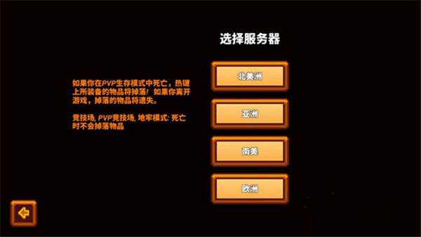 像素生存者3图1