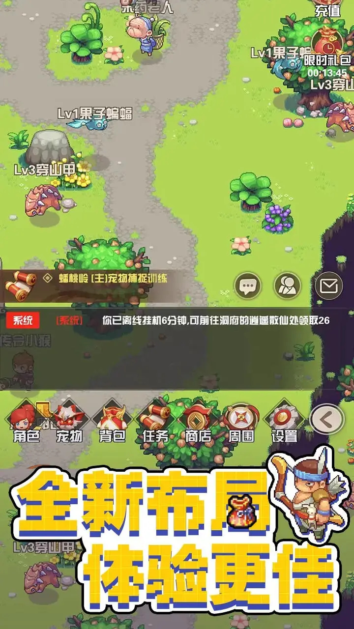 西游荣耀游戏图4