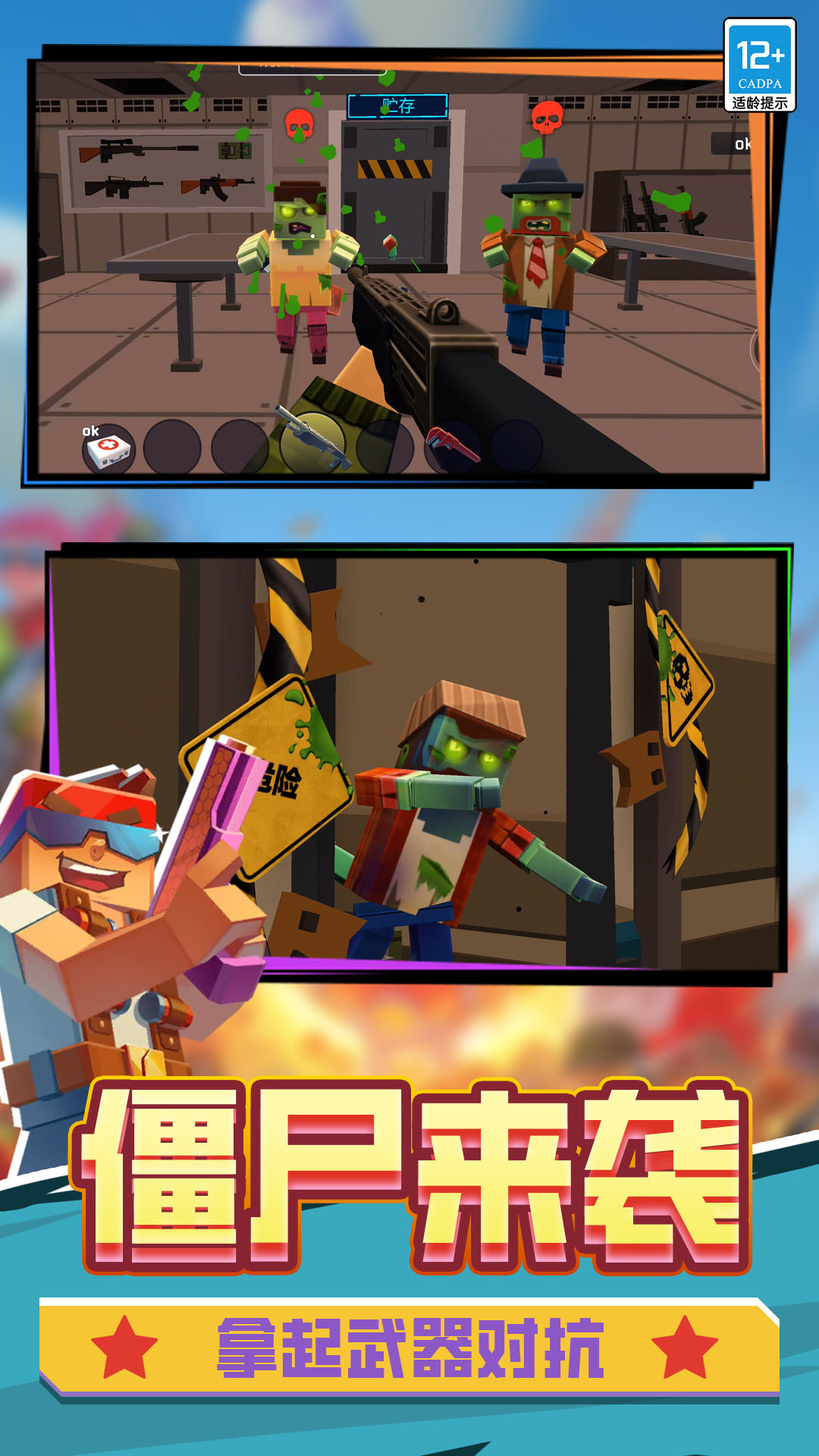 保卫大战游戏图1