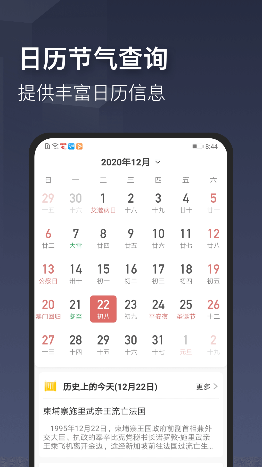 时刻天气app图3