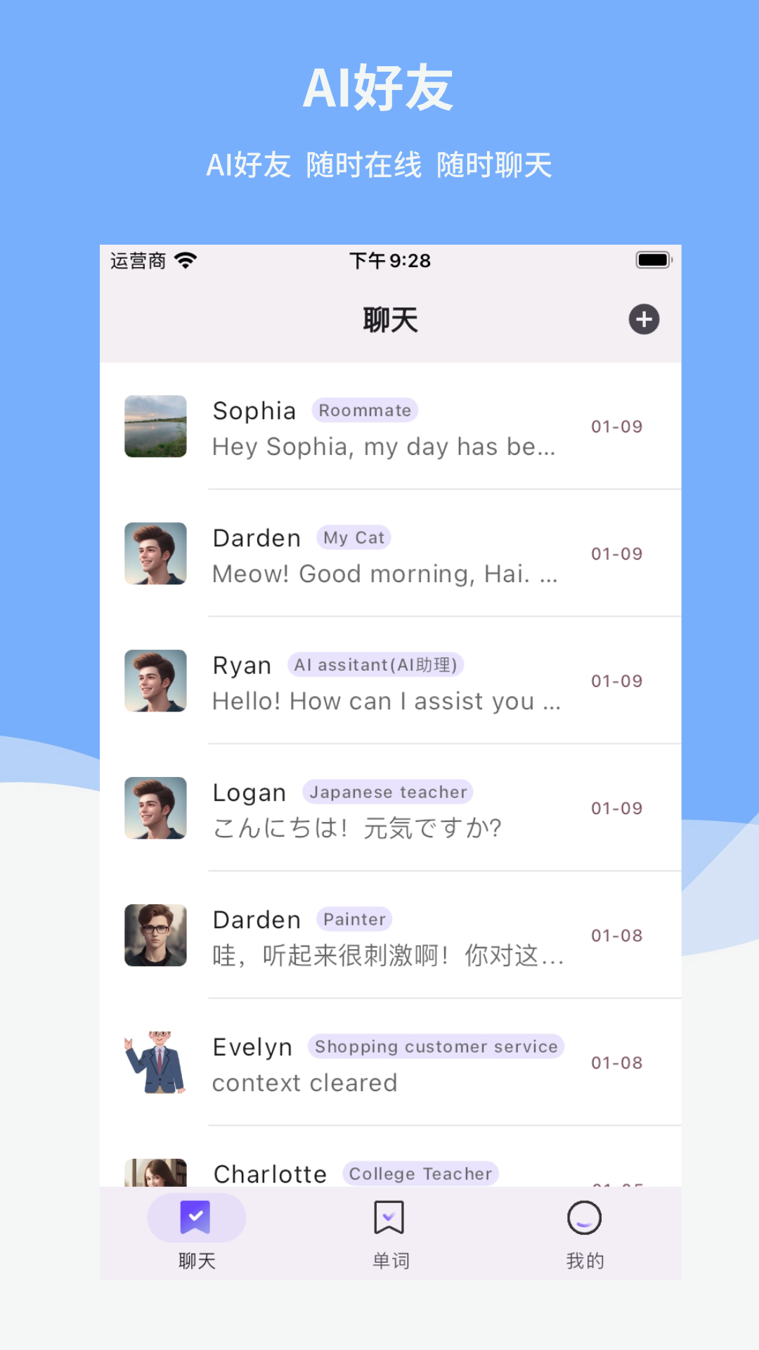 Reply学英语app图2