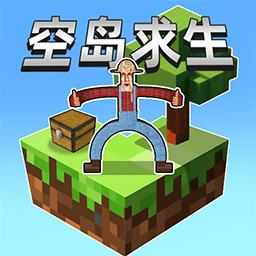 双人空岛建造生存游戏图标