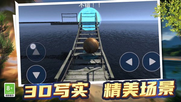 轨迹球3D游戏图1
