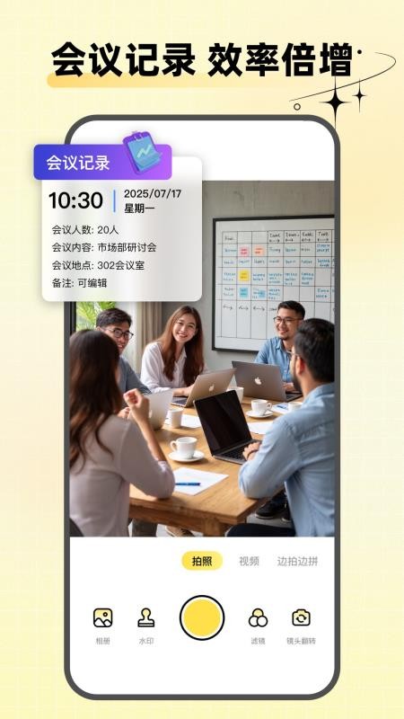 水印相机天天打卡app图1