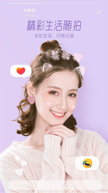faceyou相机app图2