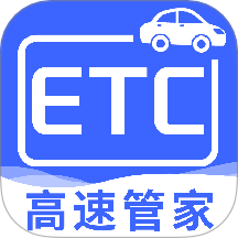 高速ETC免费管家app图标