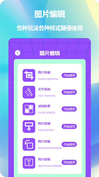 照片拼图神器app图1