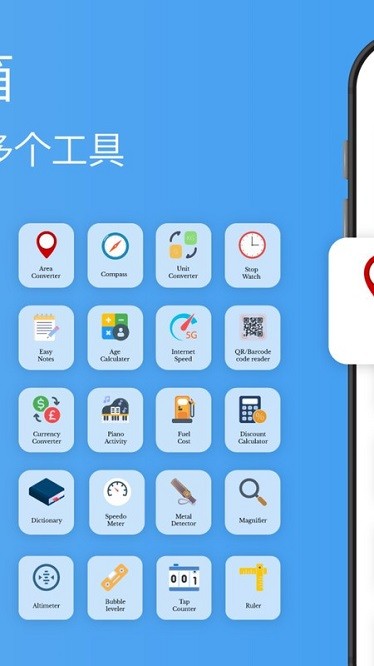 实用工具盒软件图2
